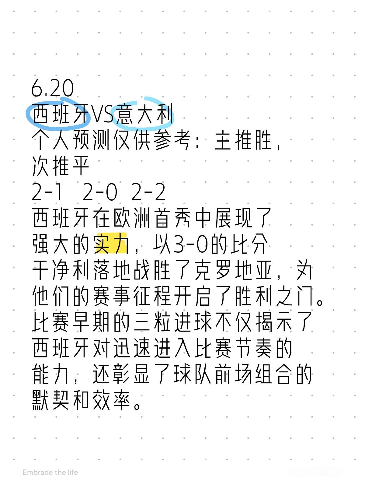 关于欧洲国家队较量激烈，谁将笑到最后？的信息